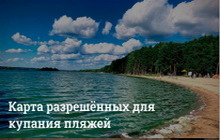 Карта разрешенный для купания пляжей