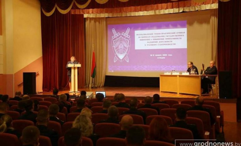 Республиканский семинар по вопросам поддержания государственного обвинения прошел на Гродненщине
